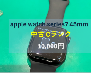 【apple watch(アップルウォッチ)買取】apple watch series7 45mm ミッドナイトを買取いたしました！【モバトル横浜戸塚モディ店】