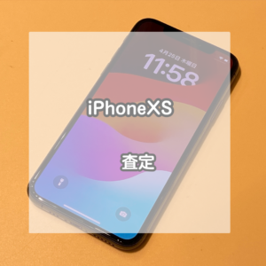 付属品がなくても高価買取！？iPhoneXSのお買取をさせて頂きました！【モバトルイオンモール松本店】