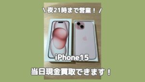 今日は母の日🌸渋谷でiPhone15を売るなら「モバトル渋谷店」へ✨当日現金お渡し可能です！【MAGNET by SHIBUYA109 1階】