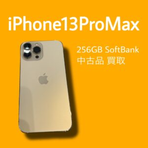 傷やカメラ黒点のある端末でもお持ちください！iPhone13シリーズの買取もぜひ「モバトル天神地下街店」へ！