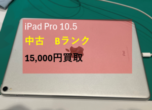 【iPad Pro 10.5(アイパッド)買取】ゴールデンウイークのiPadの買取は戸塚モディへ！【モバトル横浜戸塚モディ店】