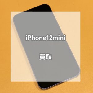 ジャンク品も買取出来ます！！モバイルデータ通信ができないiPhone12miniをお買取しました！【モバトルイオンモール松本店】