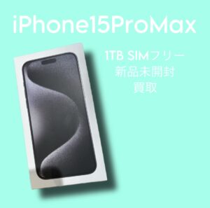 iPhone15シリーズ、まだまだ高額買取実施中！【モバトル天神地下街店】