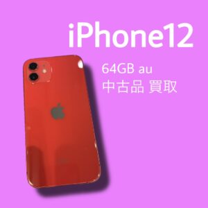 iPhone12シリーズの買取強化中！「モバトル天神地下街店」で使わなくなった端末を査定してみませんか？☺️