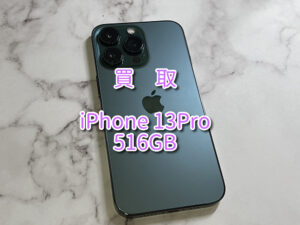 美品のiPhone13Pro(アイフォン)の買取査定を行いました！モバトルなんばウォーク店なら30分ほどで査定が完了！【大阪なんばウォーク店】