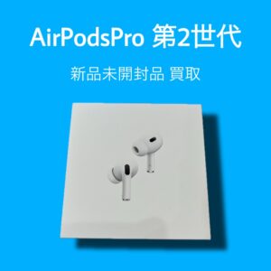 AirPodsPro第二世代の買取をいたしました！「モバトル天神地下街店」ではiPhone以外の製品も買取強化中です✨