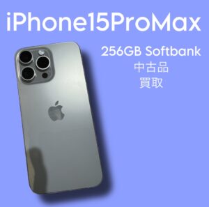 最新機種iPhone15ProMaxの中古品を買取致しました！高く売るなら【モバトル天神地下街店】にお持ちください！