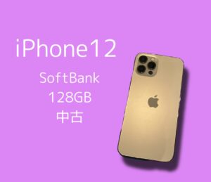 iPhone12の中古品を買い取りました！ 天神エリアで高価買取は「モバトル天神地下街店」へ✨