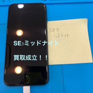 【iPhoneSE3 】を買取いたしました！テラスモール湘南店