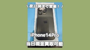 渋谷でiPhone14Proを高く売るなら「モバトル渋谷店」へ💡夜21時まで営業してます！【MAGNET by SHIBUYA109 1階】