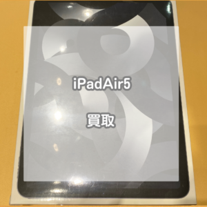 Appleの保証を使って本体交換をした新品のiPad(アイパッド)Air5を買い取りました！【モバトルイオンモール松本店】