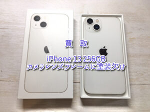 シネマティックモード搭載「 iPhone 13 256GB 」（残債有り）買取査定を行いました！【大阪なんばウォーク店】