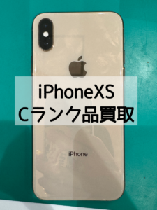iPhoneXS(アイフォン)Cランク品買取いたしました！【モバトル横浜戸塚モディ店】