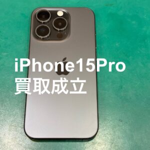 iPhone15Pro(アイフォン15pro) 512GB 中古正常品 スマホ高価買取【モバトル テラスモール湘南店】