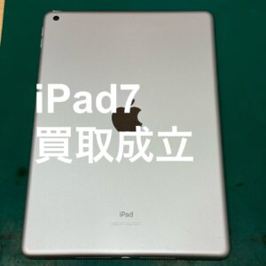 【iPad 第七世代　(アイパッド)】を買取いたしました！テラスモール湘南店