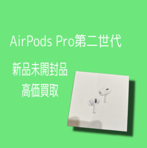 Apple製品の高価買取なら【モバトル天神地下街店】でしょ！！ 天神駅から徒歩三分🚶‍♂️査定無料✨