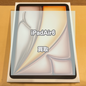 最新のiPadもお持ち込みください！春に発売したばかりのiPad(アイパッド)Air6を買い取りました！【モバトルイオンモール松本店】