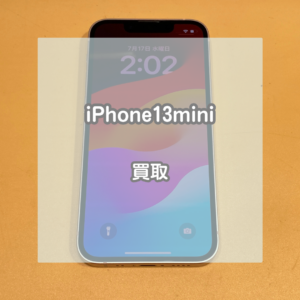 本体サイズが小さいスマホでも高価買取！iPhone(アイフォン)13miniをお買取りさせていただきました！【モバトルイオンモール松本店】