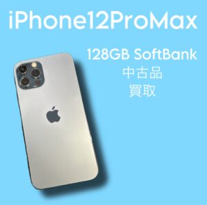 iPhone12ProMax、売るなら今がチャンス！【モバトル天神地下街店】なら古い端末も高価買取が期待できるかも…！