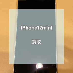 128GBのiPhone(アイフォン)12miniをお買取りさせていただきました！【モバトルイオンモール松本店】