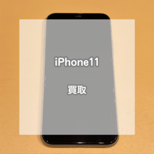 正規店以外で修理をしてメッセージが出ているiPhone(アイフォン)11をお買取りさせていただきました！【モバトルイオンモール松本店】