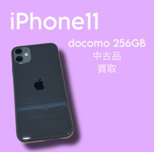 使わなくなったiPhone11、ぜひ売ってください！【モバトル天神地下街店】なら高額買取可能！
