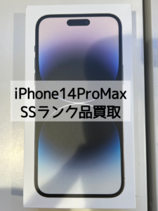 iPhone14ProMax（アイフォン）SSランクを買取いたしました！【モバトル横浜戸塚モディ店】