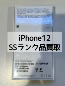 iPhone12（アイフォン）SSランクを買取いたしました！【モバトル横浜戸塚モディ店】