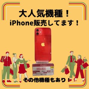 買取りももちろん、中古端末販売も行っております！ぜひ【モバトル天神地下街店】へお買いお求めください✨