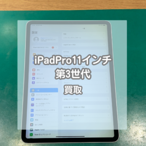 画面焼けがあっても大丈夫！iPadPro(アイパッドプロ)11インチ 第3世代を買い取りました！【モバトルイオンモール松本店】