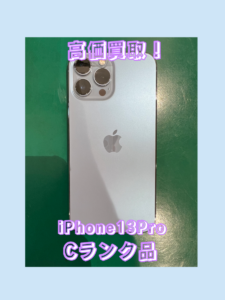 iPhone13Pro（アイフォン）Cランクを買取いたしました！【モバトル横浜戸塚モディ店】
