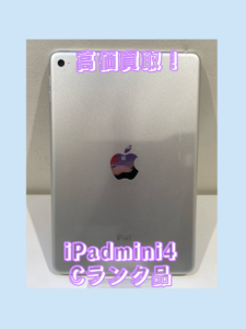iPadmini4（アイパッドミニ）Cランクを買取いたしました！【モバトル横浜戸塚モディ店】