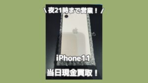 渋谷でiPhoneを高く売るなら「モバトル 渋谷店」へ✨当日現金買取可能です(^^♪【MAGNET by SHIBUYA109 1階】