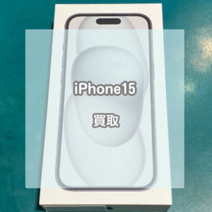 16シリーズ発売後でも高価買取！iPhone(アイフォン)15をお買取させていただきました！【モバトルイオンモール松本店】