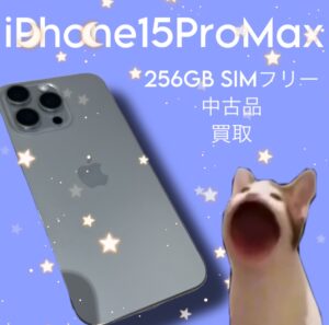 [iPhone15ProMax] 最新機種を買う足しに!!!使わない端末、是非売ってください！【モバトル天神地下街店】