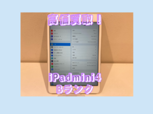 iPadmini4（アイパッドミニ）Bランクを買取いたしました！【モバトル横浜戸塚モディ店】