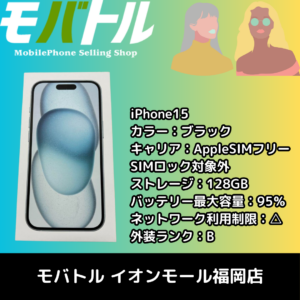ついにiPhone16シリーズ発売！購入前にお持ちのスマホを査定してみませんか？