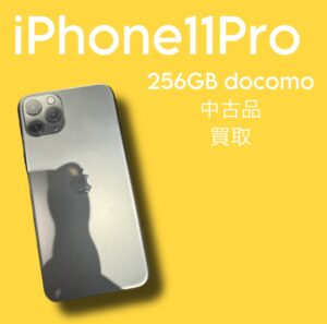 [iPhone11Pro]　iPhone16発売前日！高く売れるのは今かも…？？【モバトル天神地下街店】でお査定してみませんか！