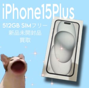 [iPhone15Plus] 新品未開封のまだまだ高く売れます！【モバトル天神地下街店】