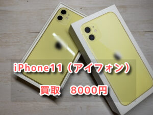 本日はiPhone11（アイフォン）カメラ黒点、充電口がグラグラするなどの買取を行わせて頂きました！モバトルなんばウォーク店なら最短30分で査定が完了します！【大阪なんばウォーク店】