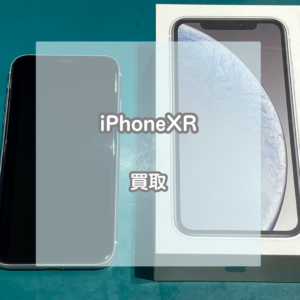 付属品が揃っていないiPhone(アイフォン)XRも高価買取？！iPhone16シリーズ発売間近！査定はお早めに！！【モバトルイオンモール松本店】