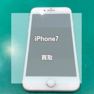 iPhone(アイフォン)7でもまだまだお値段お付けできます！お気軽にご相談ください！【モバトルイオンモール松本店】