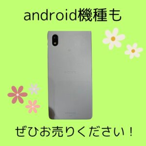 2年ほど前の機種【Xperia Ace III】の買取成立しました！モバトル天神地下街店へお売りください🔍