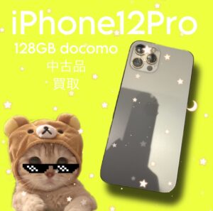 [iPhone12Pro] iPhone16シリーズ発売後、買取増えてます！今ならお得なキャンペーン実施中？？？【モバトル天神地下街店】