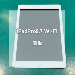 発売から8年経っていても買い取れます！iPad(アイパッド)Pro9.7を買い取りました！【モバトルイオンモール松本店】