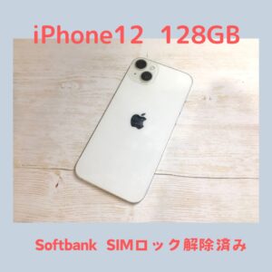 【iPhone12】買取を行っております！福岡でiPhoneを高く売るなら【モバトル天神地下街店】にご相談下さい！