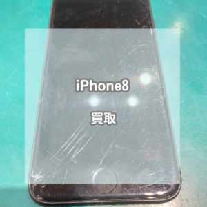 画面が割れていても大丈夫！スペースグレーのiPhone8を買い取りました！【モバトルイオンモール松本店】