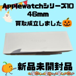 【Applewatchシリーズ10 46mm】買取成立しました✨新品未開封品♪モバトル天神地下街店へお売りください！
