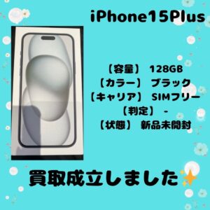 【iPhone15Plus】新品未開封✨買取成立しました👀【モバトル天神地下街店】へお売りください！