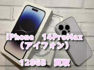 本日は、iPhone14ProMAＸ（アイフォン）128ＧＢの買取を行わせて頂きました！！モバトルなんばウォーク店なら最短３０分で査定が完了します！【大阪なんばウォーク店】